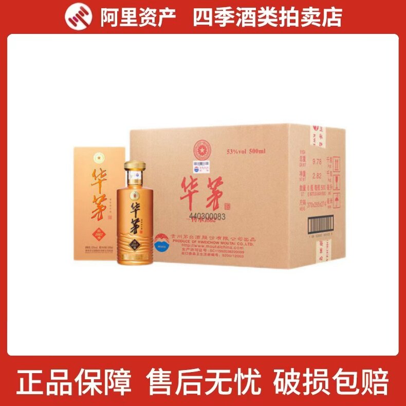 贵州国台酒国台精品53度酱香型白酒500ml*6瓶整箱装评价- 淘宝网