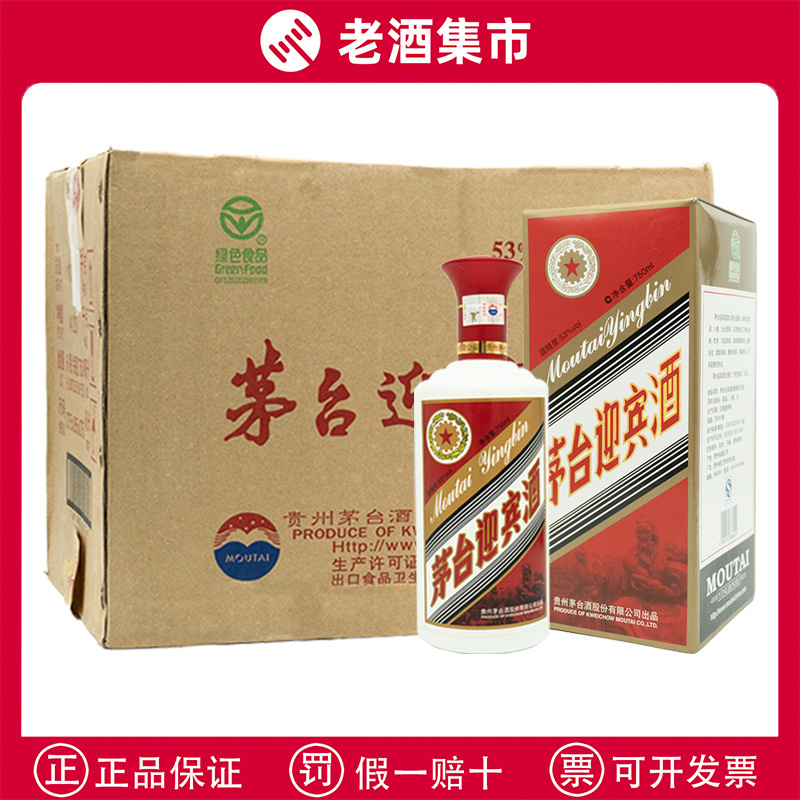 2006年　国检特供酒，貴州茅台酒　古酒 53度　白酒　酱香型 国检酒 500ml 53% vol 2006年 国检特供酒，貴州茅台酒