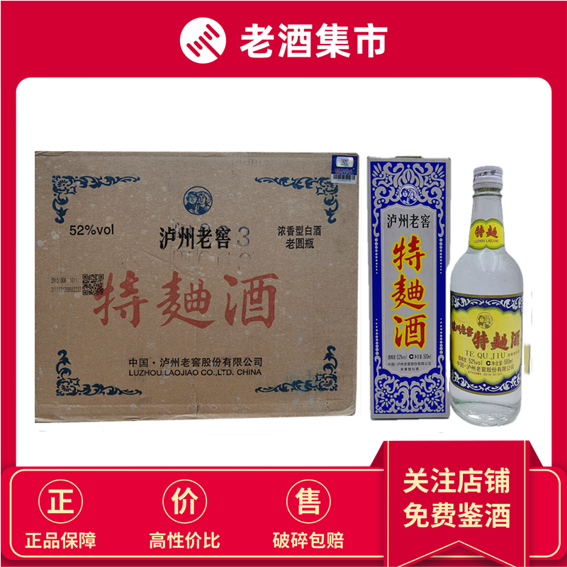 老酒　五りょう液 　一帆風順 老酒五りょう液 一帆風順