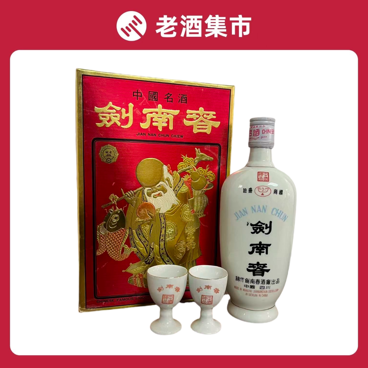 S*s様 中国酒 白酒 五粮液 52% 500ml シップボトル 一帆風順 (順 一帆风顺五粮液52度500ml 浓香型白酒【无盒】 少酒不含日期评价- 淘宝网