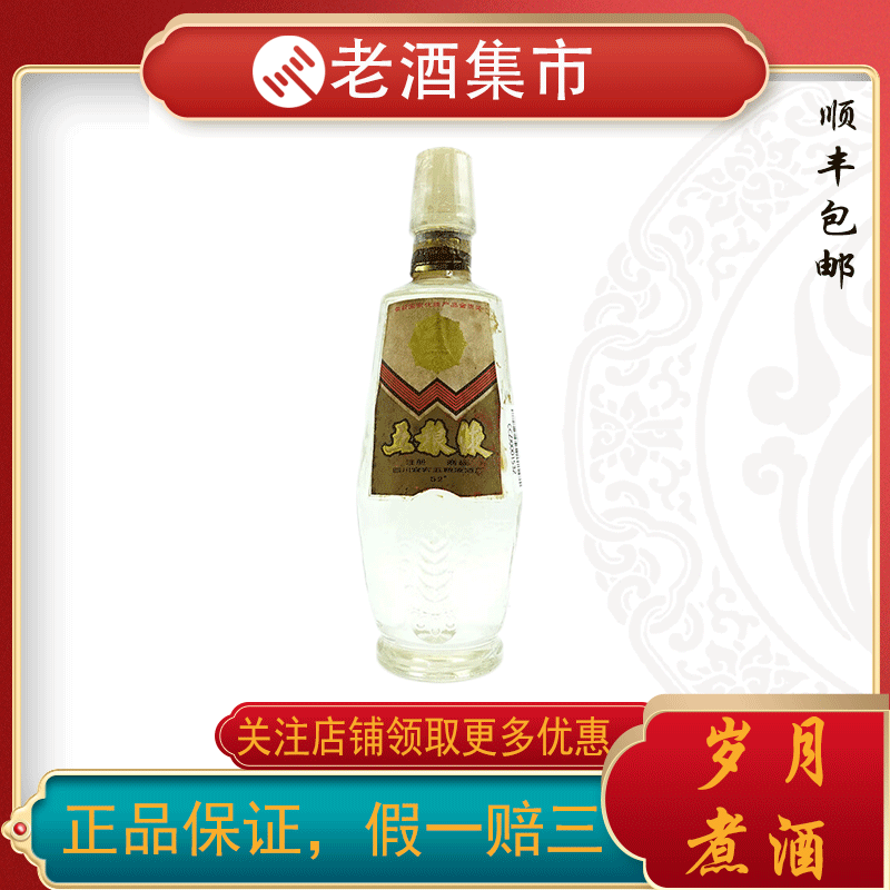 中国酒　酒　白酒 五粮液 一帆风顺 2000年 未开封 2000年五粮液一帆风顺52度500ML 浓香型白酒评价- 淘宝网