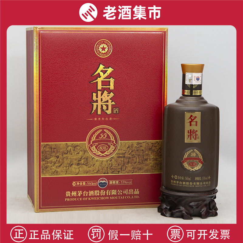 2012年贵州茅台酒成龙精英版53度酱香型白酒500ML整箱六瓶老酒评价- 淘宝网