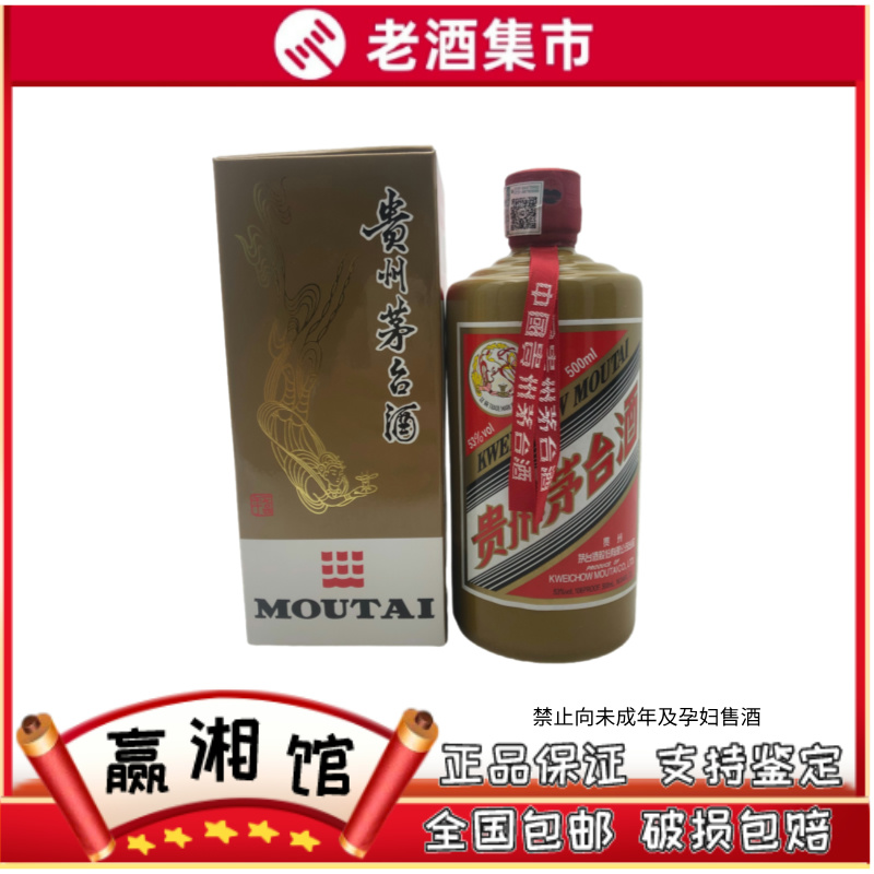 2015年贵州茅台酒十五年/15年年份酒53度500ml*1瓶礼盒酱香型白酒