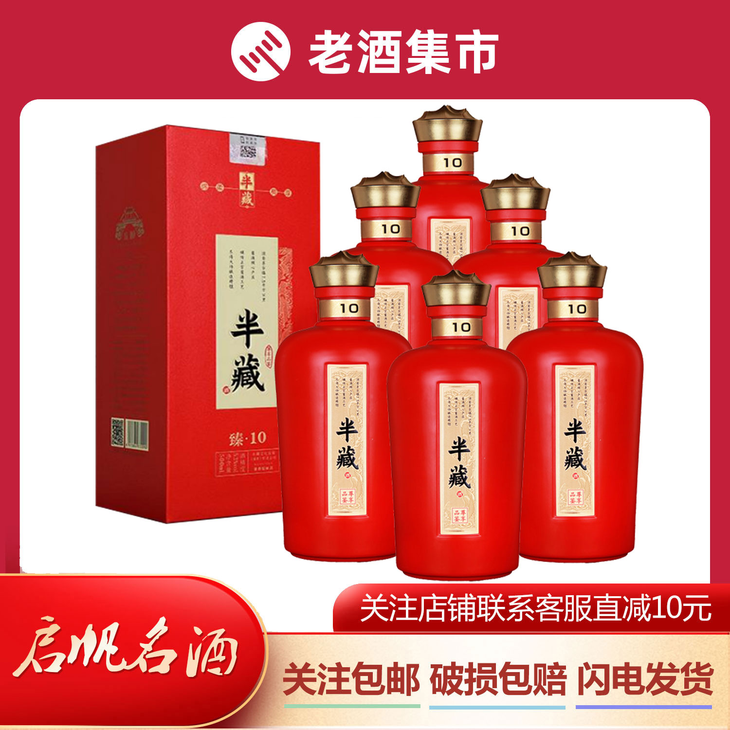 2021年老酒】 贵州金酱酒国藏53度酱香型白酒500ml*6瓶整箱装评价