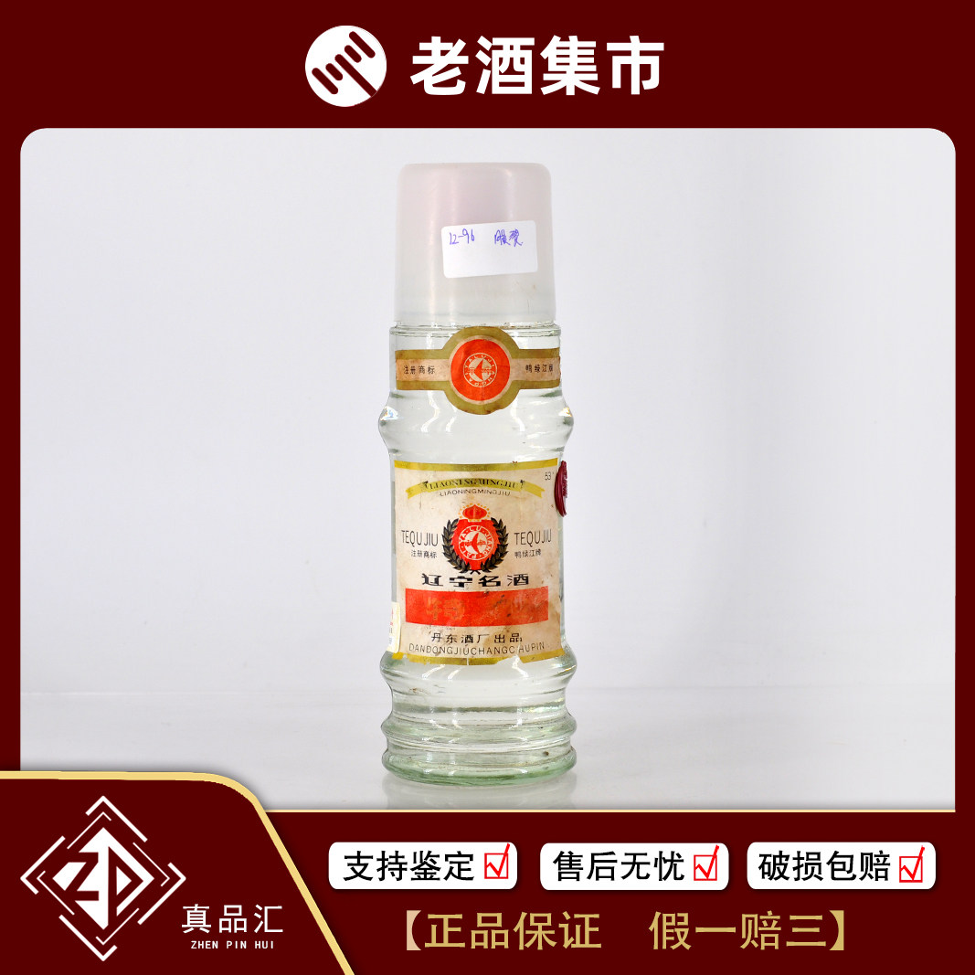 2003年贵州茅台酒珍品53度酱香型老白酒500mL1瓶[真品汇]1-1028评价- 淘宝网