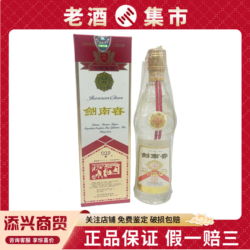 1991-1993年董酒红董59度500ml*1瓶董香型白酒自饮收藏老酒评价- 淘宝网