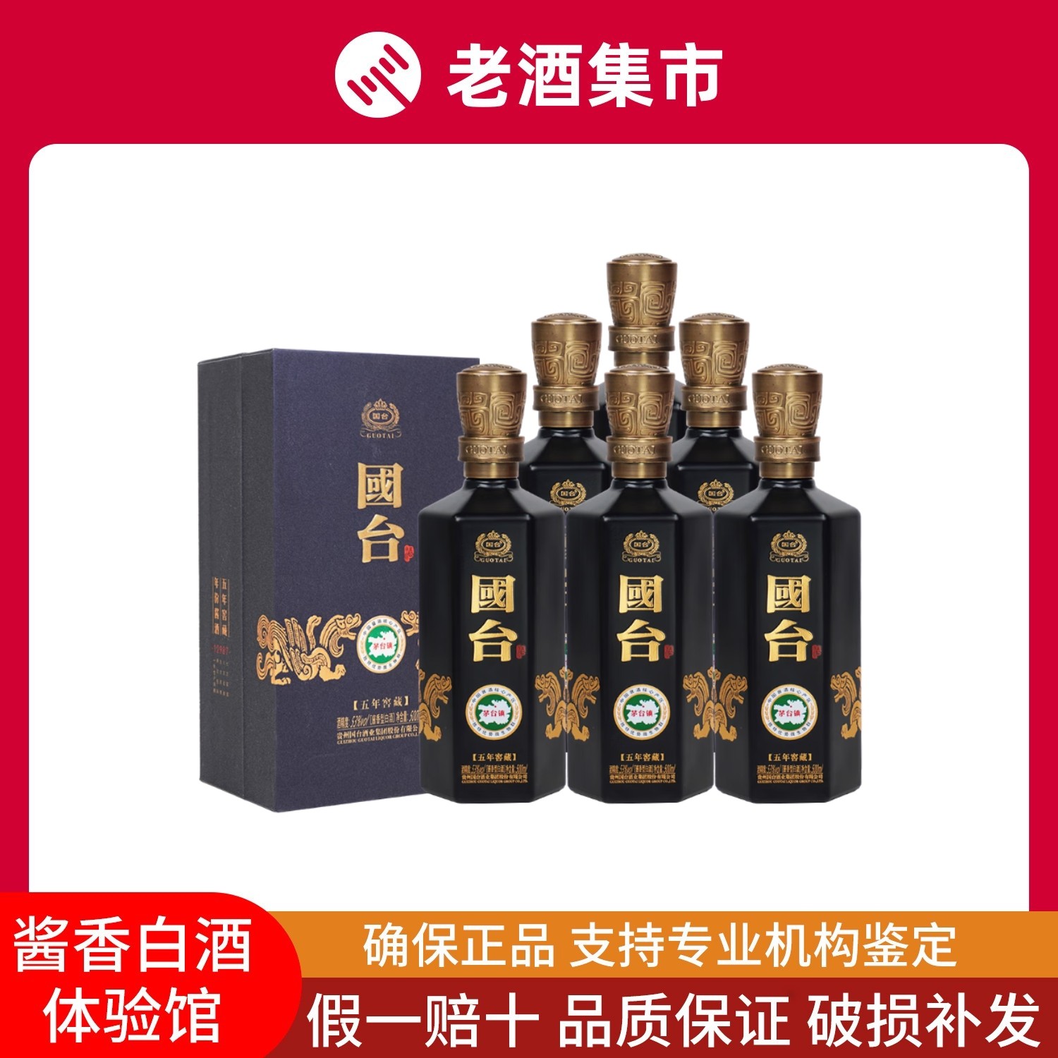 习酒窖藏1988 酱香型白酒53度500ML*1瓶单瓶装评价- 淘宝网