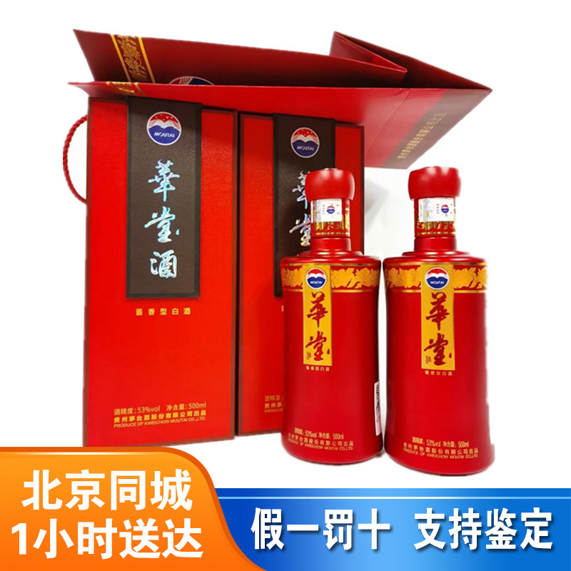 五粮液华堂酒52度浓香型白酒500ml单瓶装评价- 淘宝网