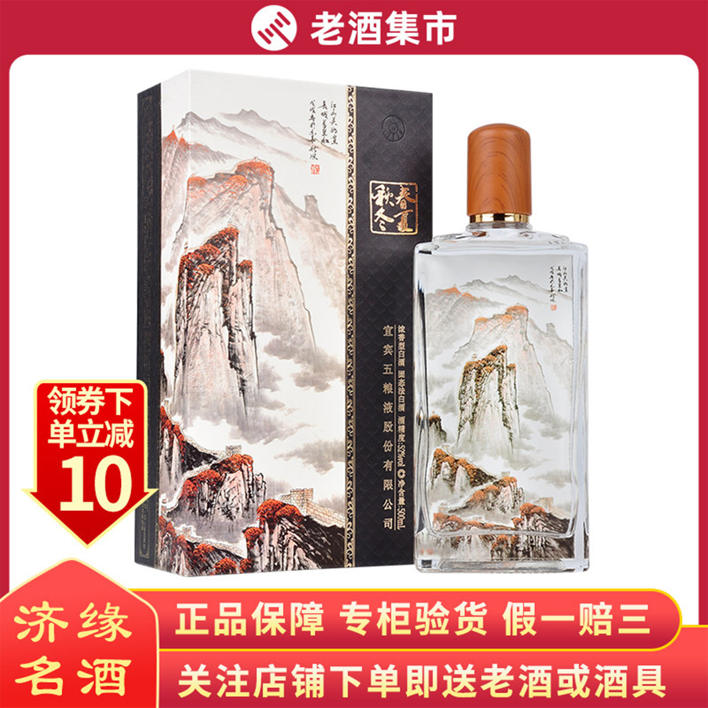 单瓶贵州茅台集团茅台醇浆V90 酱香型白酒53度500ml