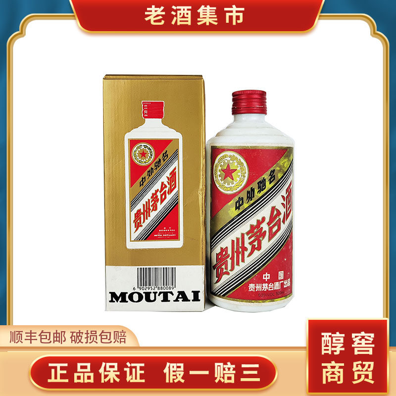 1997年52度500ML五粮液长城盒装(新老包装随机发货)喝品评价- 淘宝网