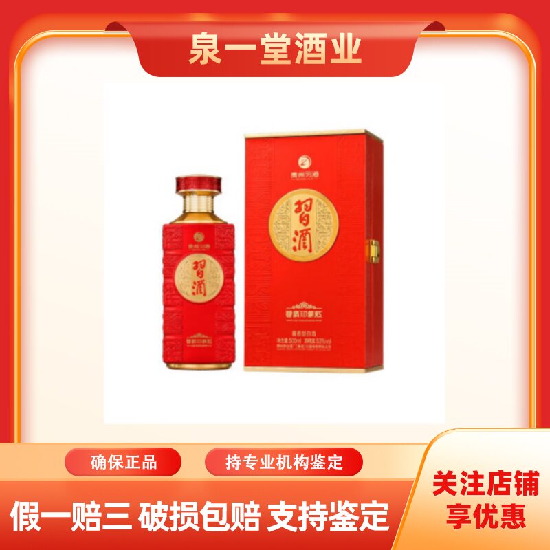 贵州习酒敦煌四祥瑞九色鹿53度酱香型白酒500ml*6瓶整箱装正品评价- 淘宝网