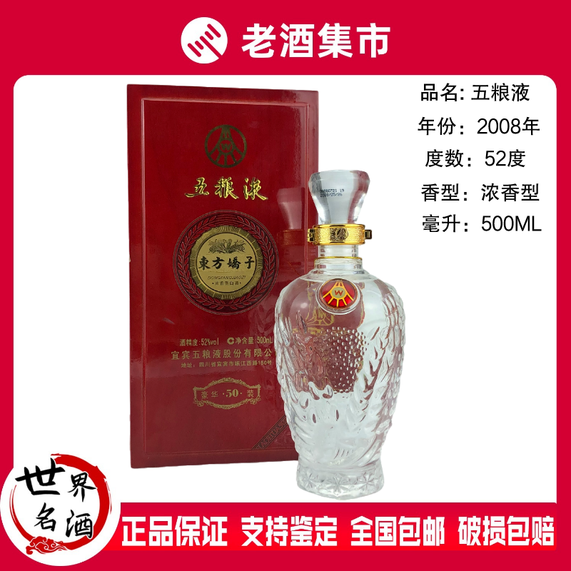 2006年　国检特供酒，貴州茅台酒　古酒 53度　白酒　酱香型 贵州习酒窖藏1988 53° 酱香型白酒500ml - 藁城东胜酒业
