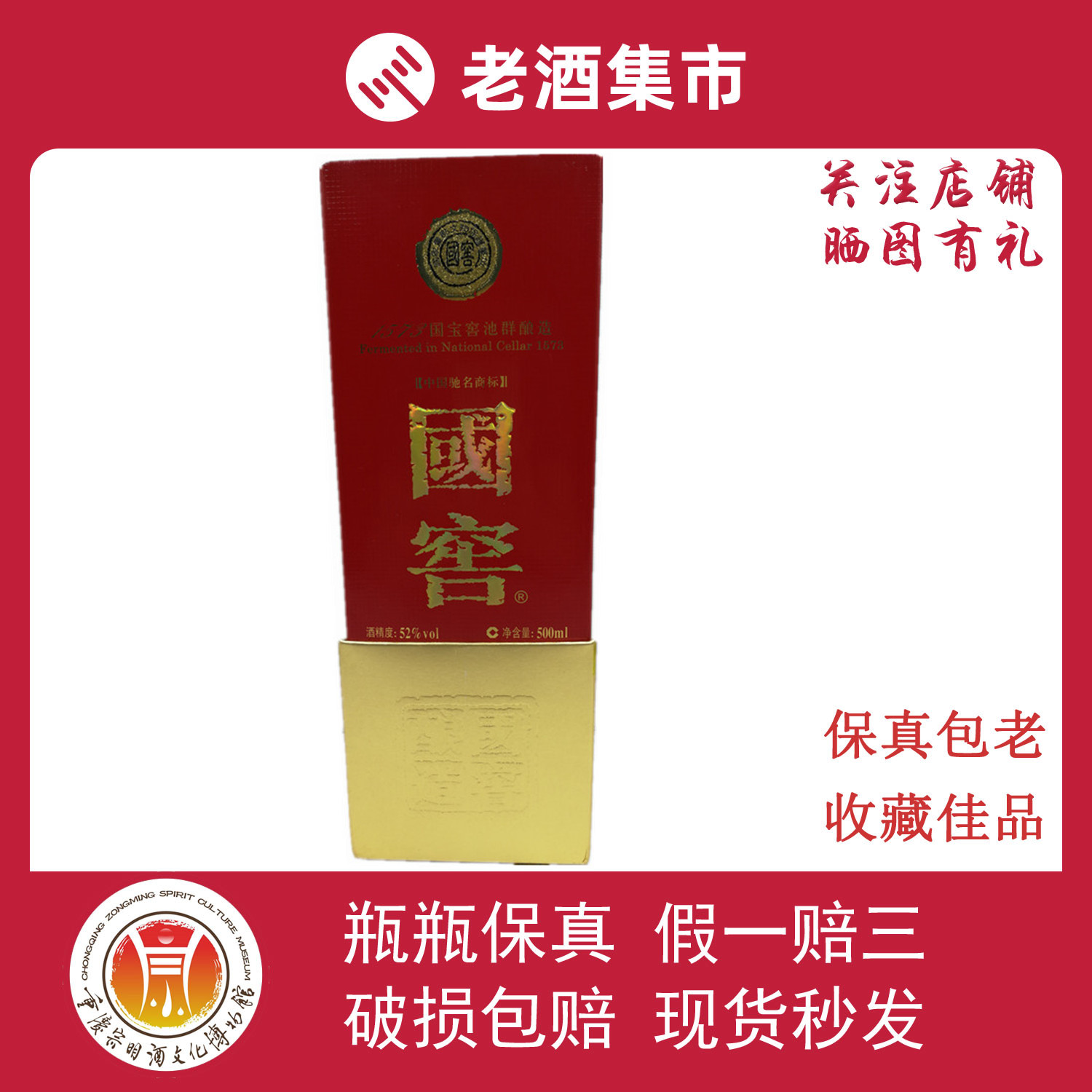 1995年贵州珍酒酱香型白酒陈年老酒收藏53度500ml*1瓶评价- 淘宝网