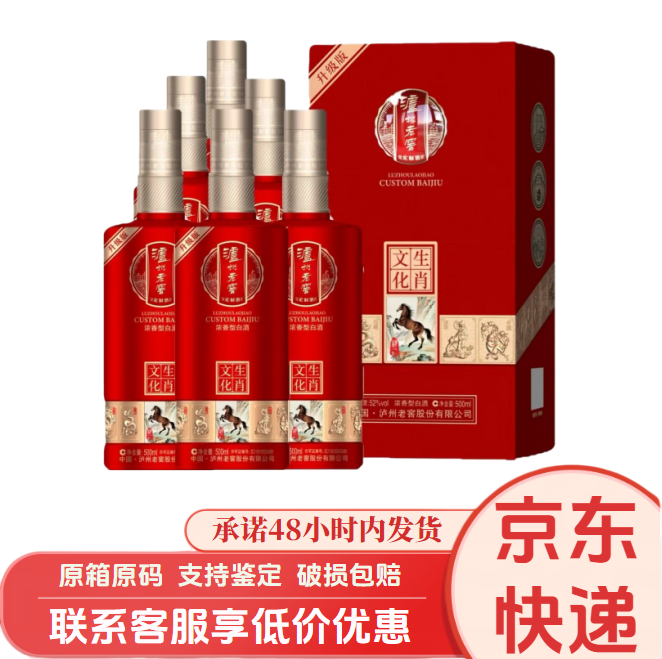 五粮液永福酱酒十年53度酱香型白酒500ml*1瓶礼盒装收藏送礼佳品评价