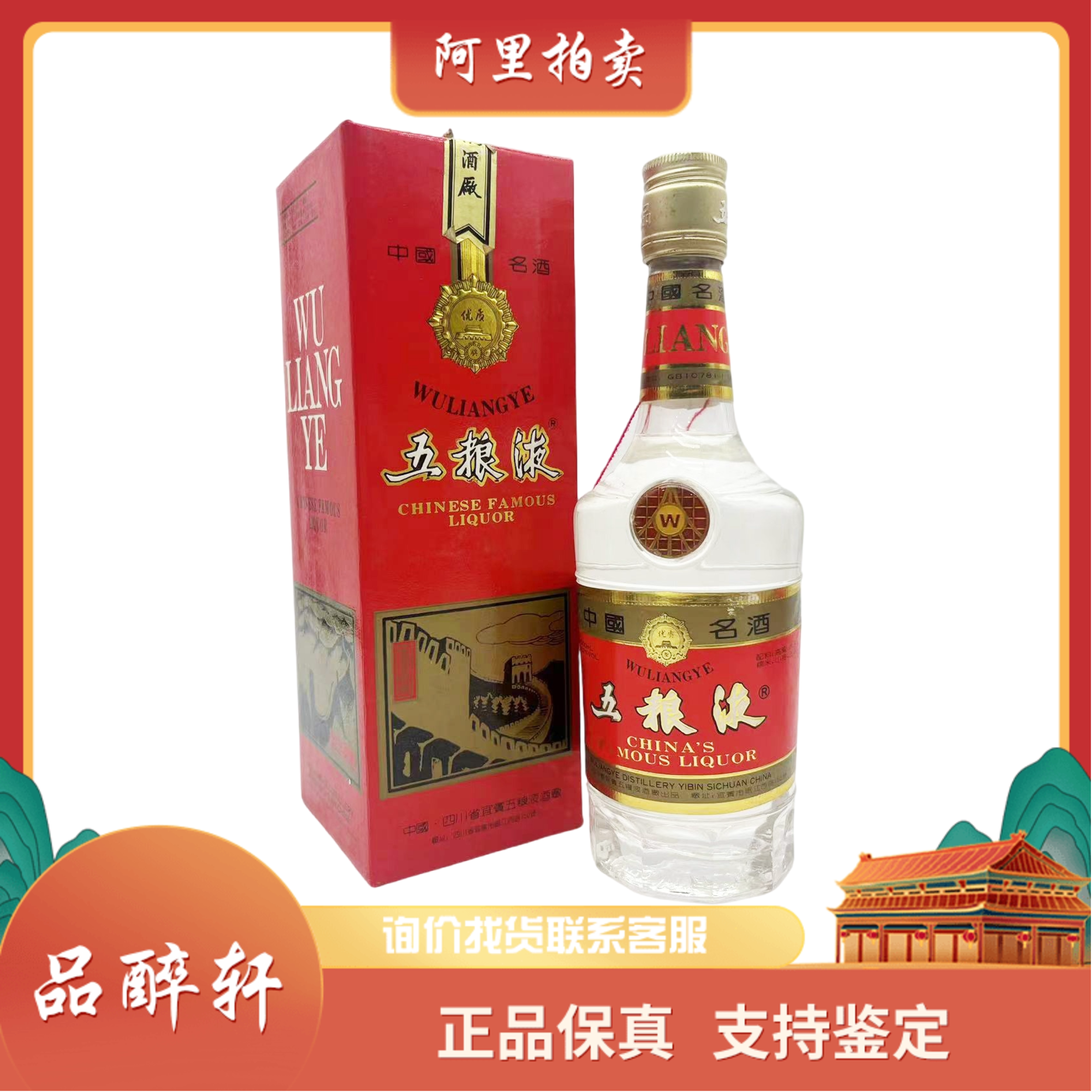 1993年贵州茅台酒-飞天酱香型38度500ml 1瓶（17938）评价- 淘宝网