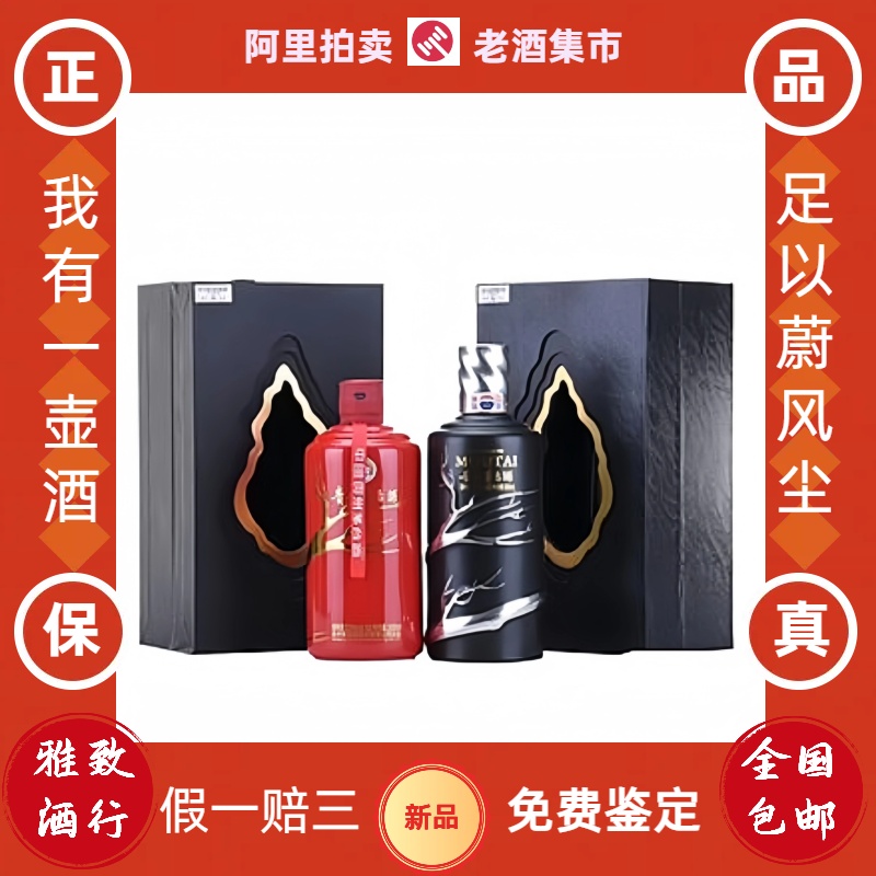 貴州茅台酒　【1996年】　500ml 53% 貴州茅台酒　【1996年】　500ml 53%