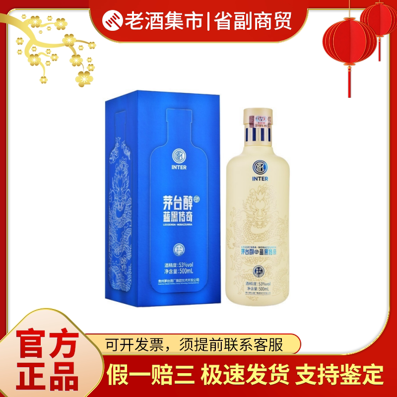 华茅传承1862 53度酱香型白酒500ml*1瓶高端商务年份随机评价- 淘宝网