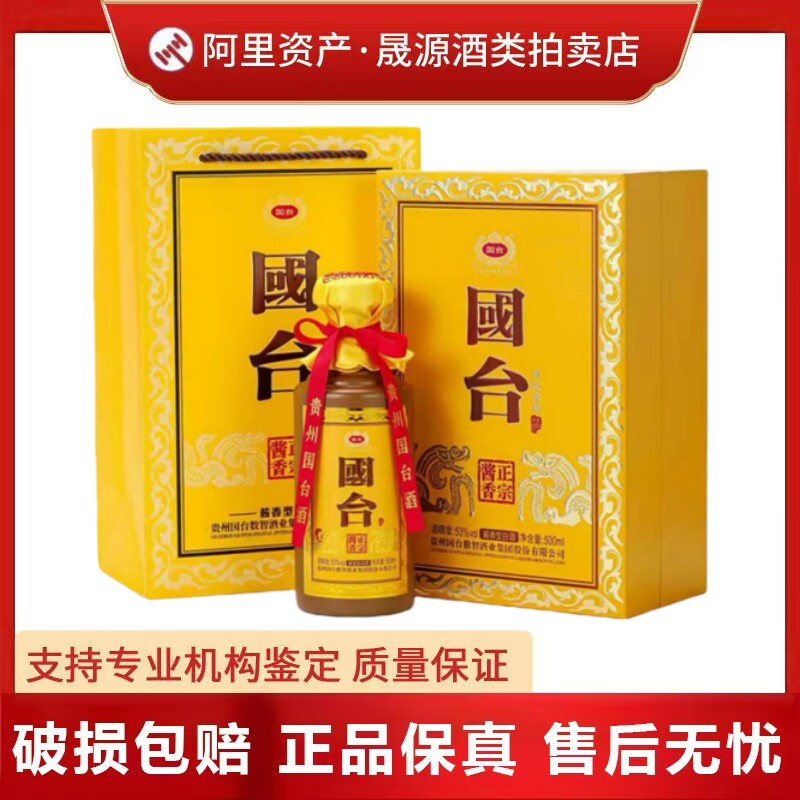 贵州习酒窖藏1988金樽酱香型53度白酒500ml*6瓶整箱装送礼评价- 淘宝网