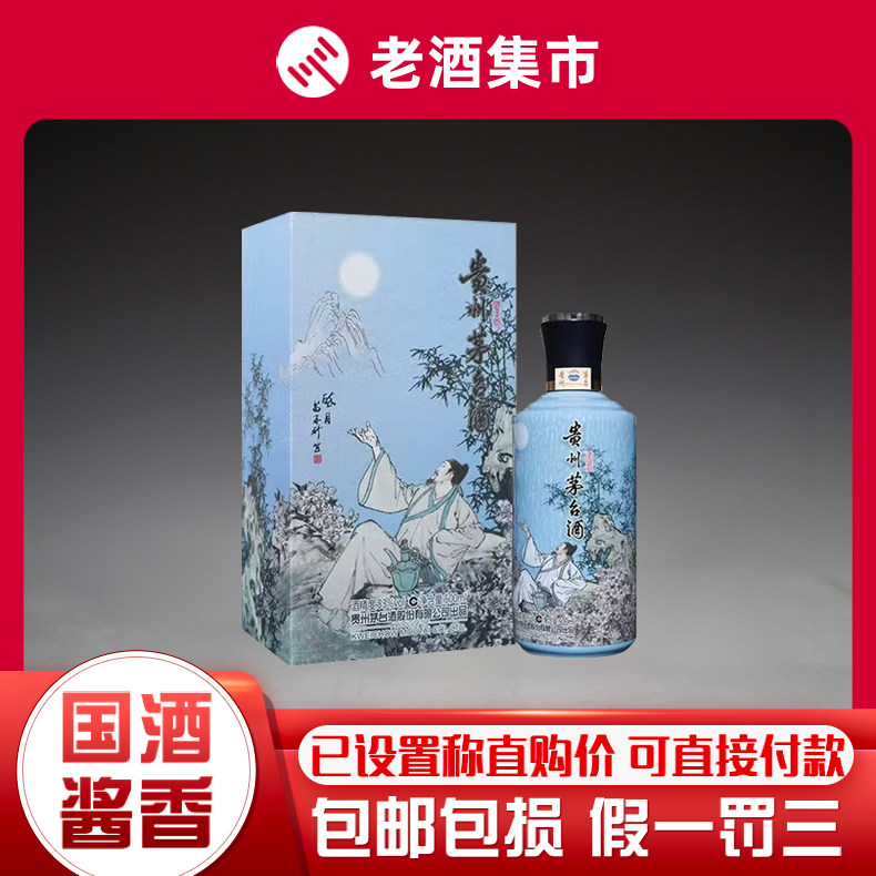 贵州茅台酒国香醉月53度500ml*6瓶整箱装酱香型白酒评价- 淘宝网