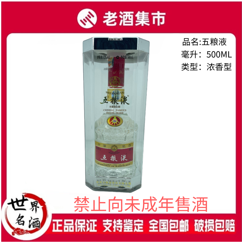 2006年　国检特供酒，貴州茅台酒　古酒 53度　白酒　酱香型 茅台贵州茅台酒飞天茅台2006年53度500ml(飞天/五星随机发货)酱香