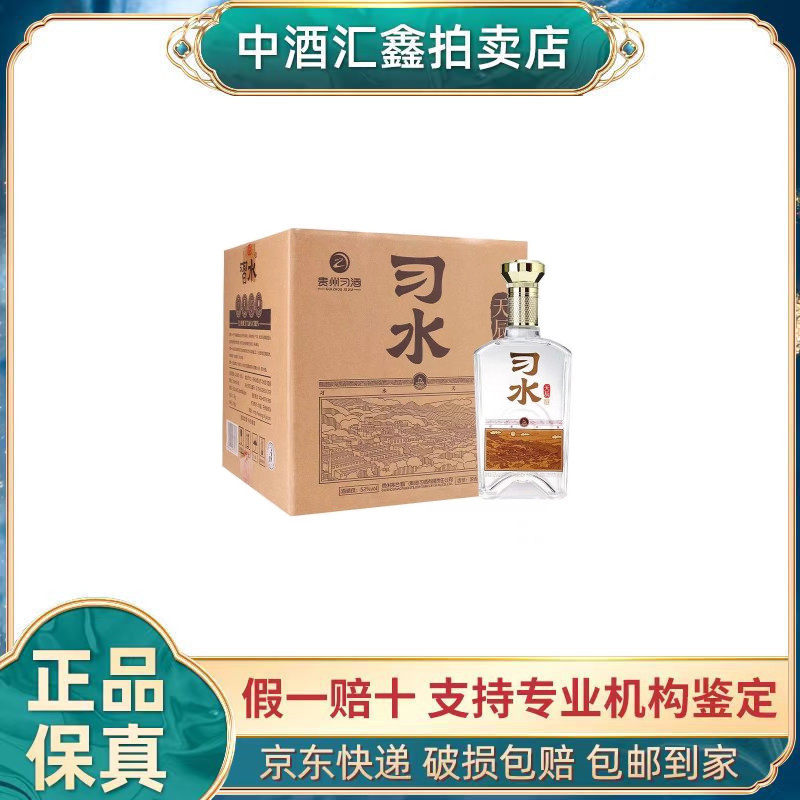 四川剑南春东方红1949 52度浓香型白酒500mL*4瓶送礼收藏评价- 淘宝网