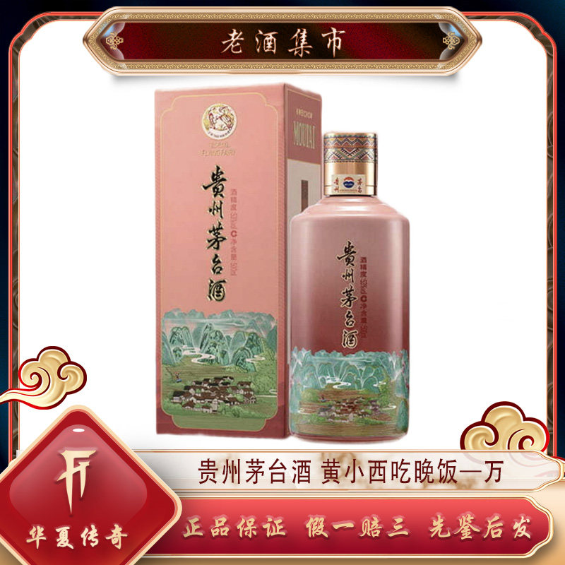 华夏Z】287.1.3L+1.5L+3L组合飞天贵州茅台酒53度1组3瓶评价- 淘宝网