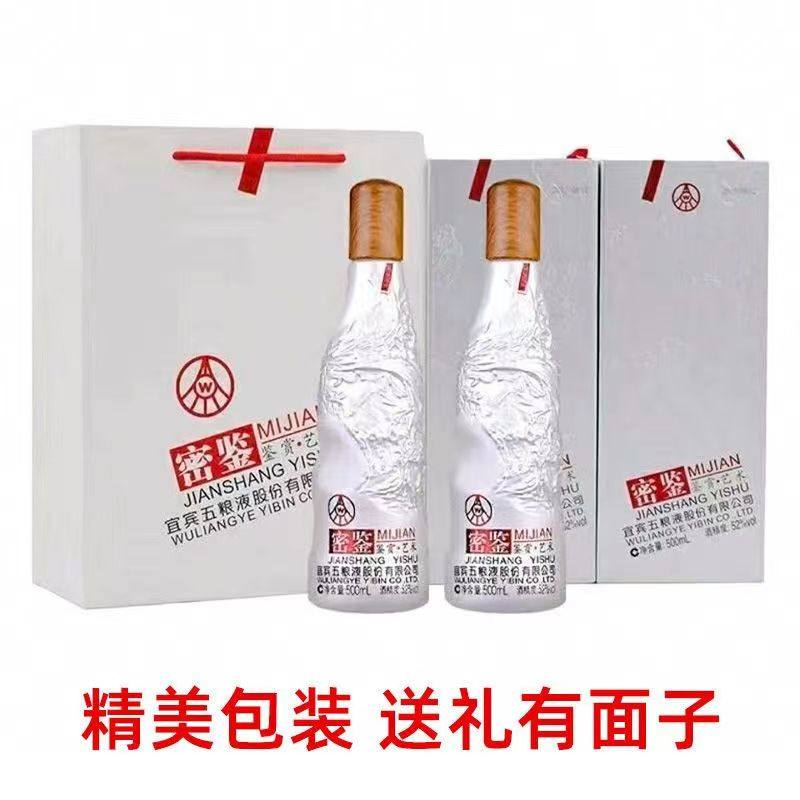 中国白酒 五粮春 500ml 2本 宜賓酒金品 1本 セット 中国白酒 五粮春