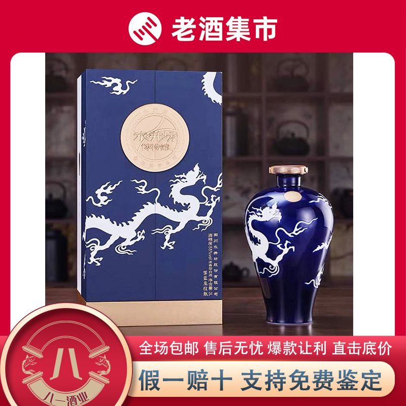 五粮液10年 2005年製未開栓 18-21年随机发五粮液十年2005版50度500ml 浓香型白酒收藏送礼
