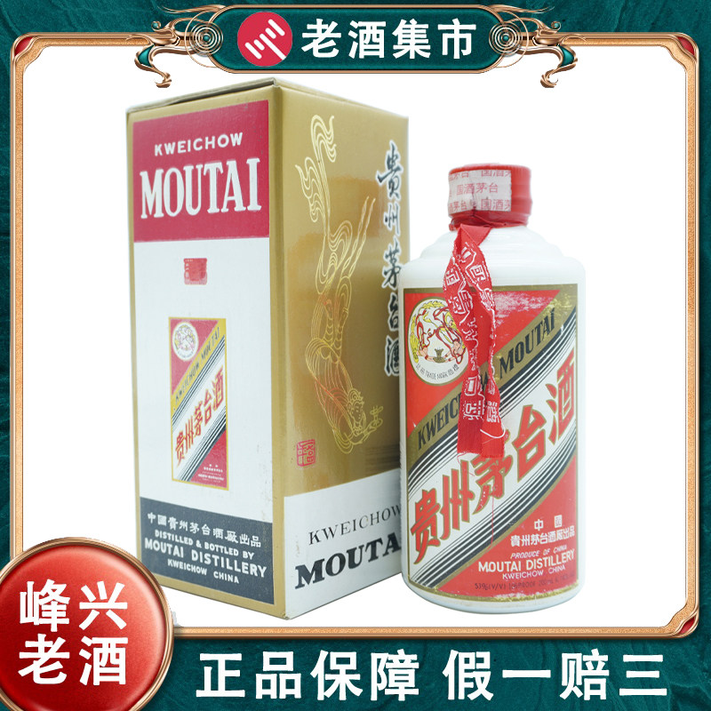 2015年53度500ML羊年生肖茅台酒盒装评价- 淘宝网