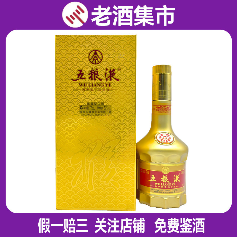 2016年郎酒三溪老坛酒52度500ml*1箱浓香型老酒白酒自饮评价- 淘宝网
