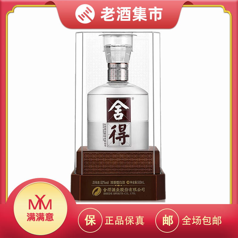 国窖1573大雁塔雁塔祈福浓香型白酒52度600ml 1瓶包装随机评价- 淘宝网