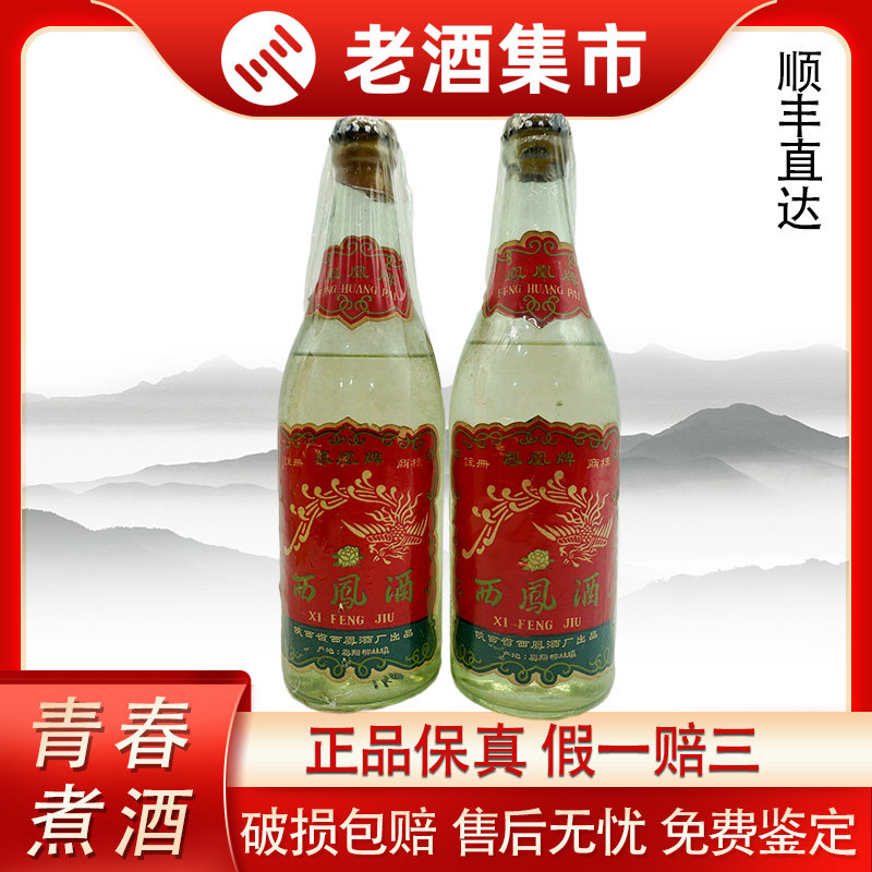 NB)貴州茅台集団2016年制茅台不老酒 醤香型白酒53%500ml*2本 2016年HLDZ 定制黑贵州茅台酒酱香型白酒500ml*1瓶53度评价- 淘宝网