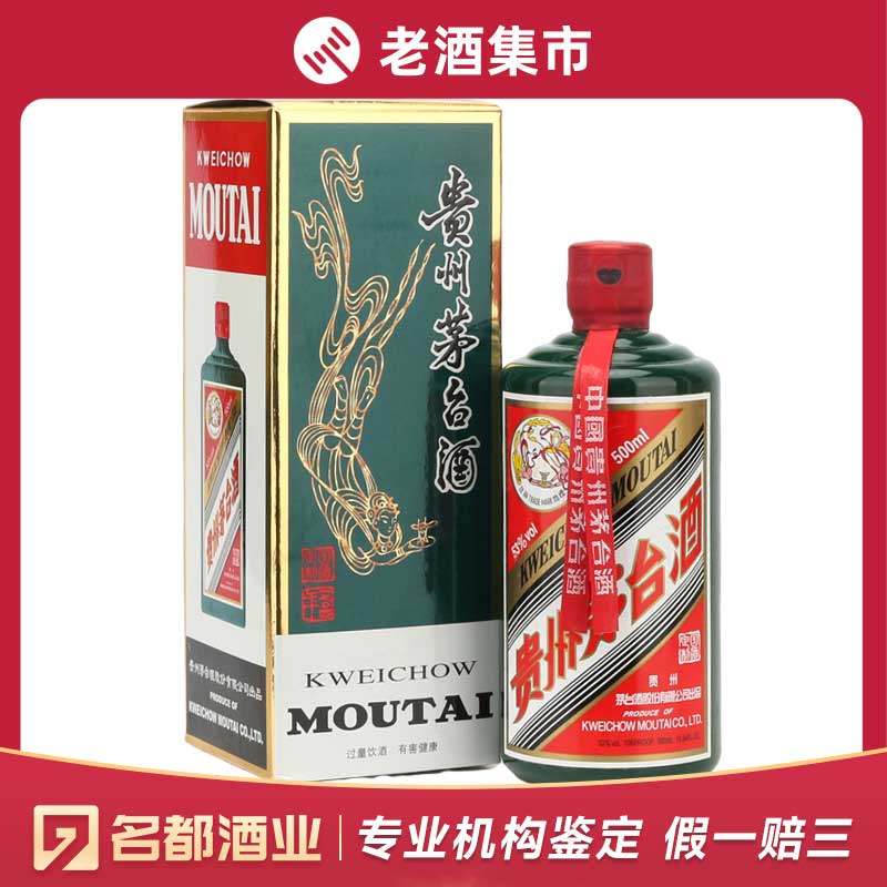 贵州茅台酒丁酉鸡年生肖纪念酒53度500ml鸡年生肖鸡茅单瓶装评价- 淘宝网