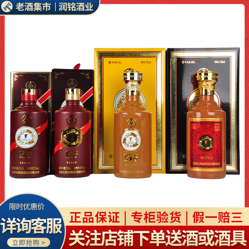 李渡高粱1308 52度500ml简约版浓特兼香型白酒送礼收藏元窖李渡