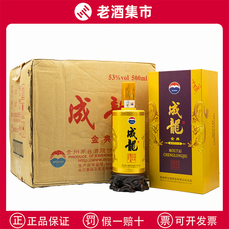 2013年贵州茅台酒神舟商务酒53度酱香型白酒500ML单瓶老酒收藏