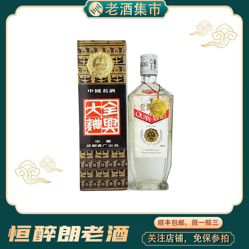稀缺品2004年贵州茅台酒五星53度500ml一瓶标花评价- 淘宝网