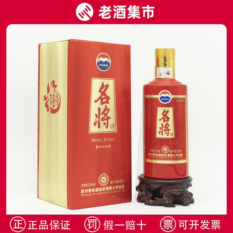 2013年贵州茅台酒神舟商务酒53度酱香型白酒500ML单瓶老酒收藏