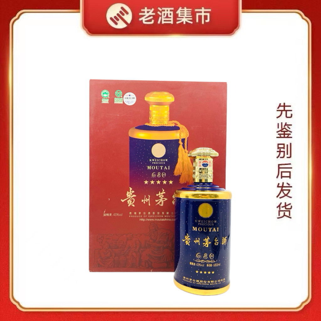 2026年贵州茅台丙午马年珍享版53度500毫升酱香型收藏评价- 淘宝网