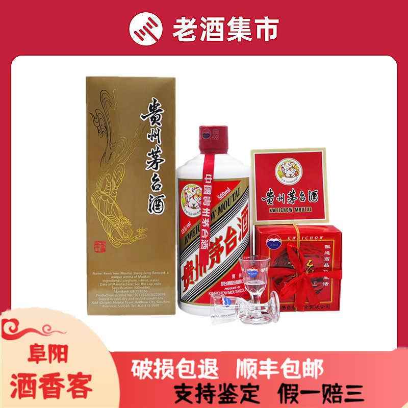 1995年贵州茅台酒53度500ml*1瓶【飞天五星联系客服】假一赔三评价- 淘宝网