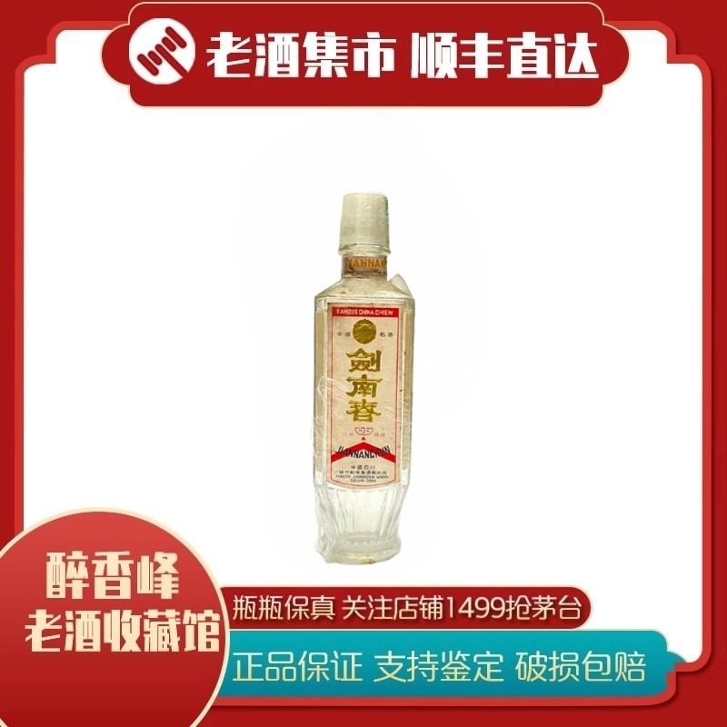 1993年-1995年38度贵州茅台酒飞天/五星红皮铁盖白酒500ml 1瓶评价- 淘宝网