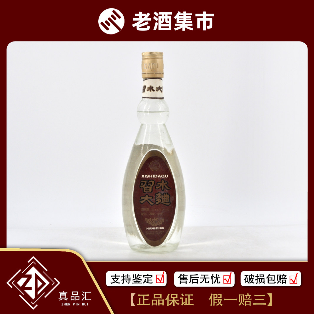 貴州茅台酒 53% 500ml 2003年 日本正規品 白酒 中国酒 五粮液 2003年贵州茅台酒珍品53度酱香型老白酒500mL1瓶[真品汇]1-1028评价- 淘宝网