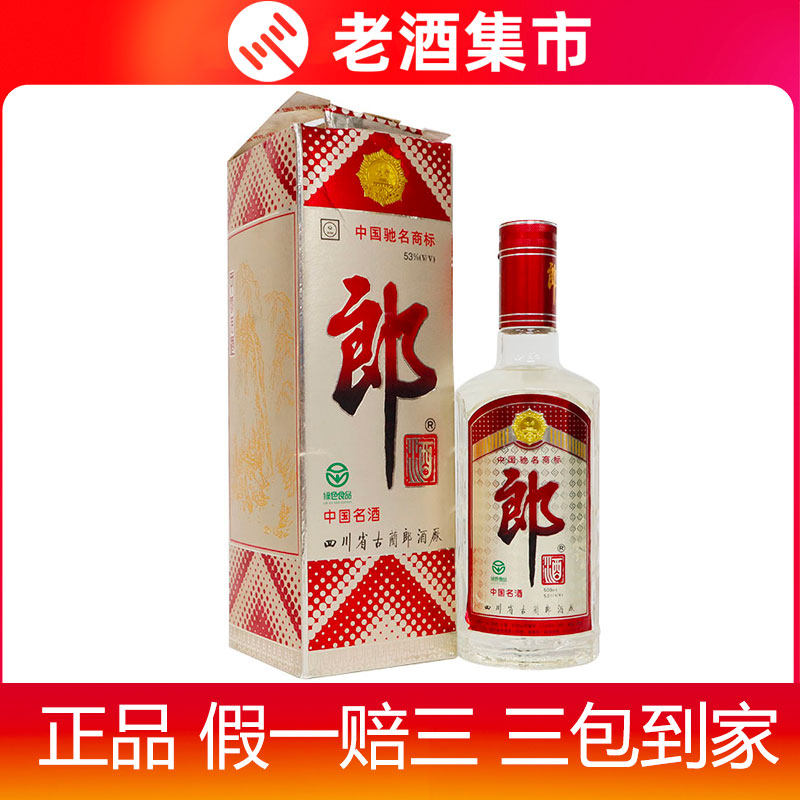 1987年-1988年贵州五星铁盖茅台酒53度酱香型白酒500ml*1瓶收藏品评价