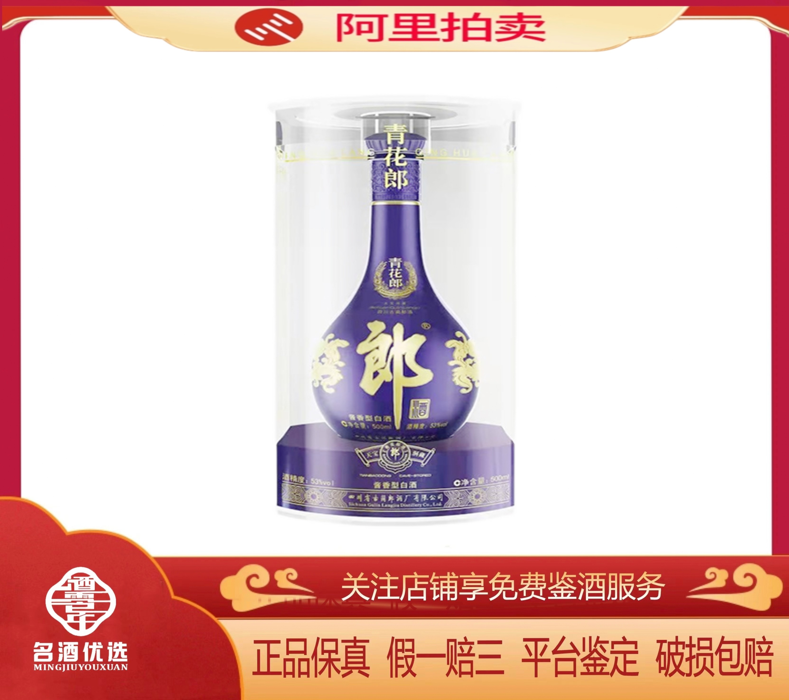 2000年53度500ml贵州飞天茅台酒1瓶，多库存飞天五星珍品随机发货评价