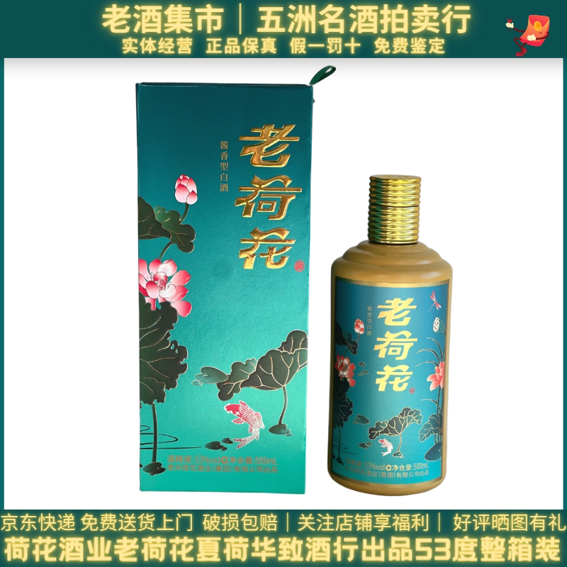 剑南春三星堆青铜纪52度500ml*礼盒装浓香型白酒2022年收藏评价- 淘宝网