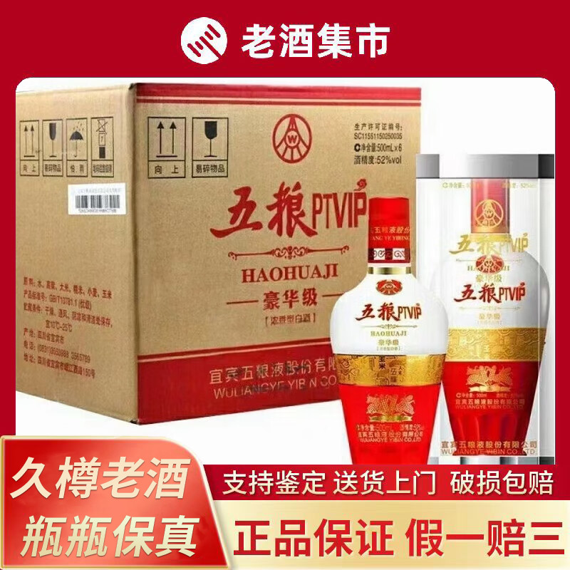 衡水老白干十八酒坊甲等15老白干香型39度纯粮白酒480ml*4瓶装评价- 淘宝网