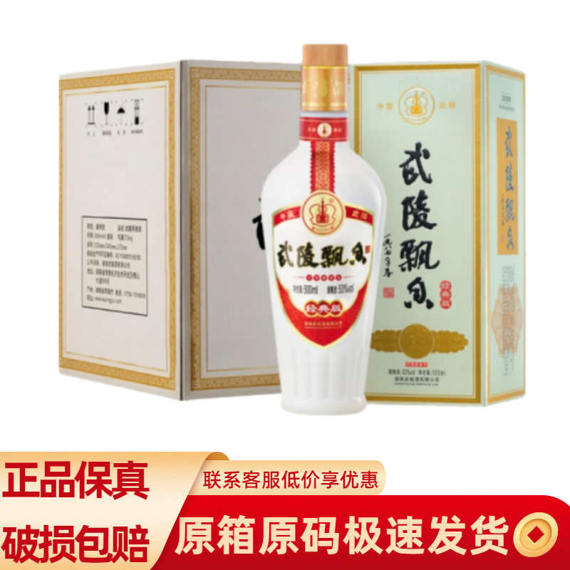 【値下】中国 白酒 酒鬼酒 内参 酒精52度 500ml × 2本 酒鬼酒內參52度500毫升-白酒-酒鬼酒-Jiu Gui Jiu-DUTY ZERO by cdf