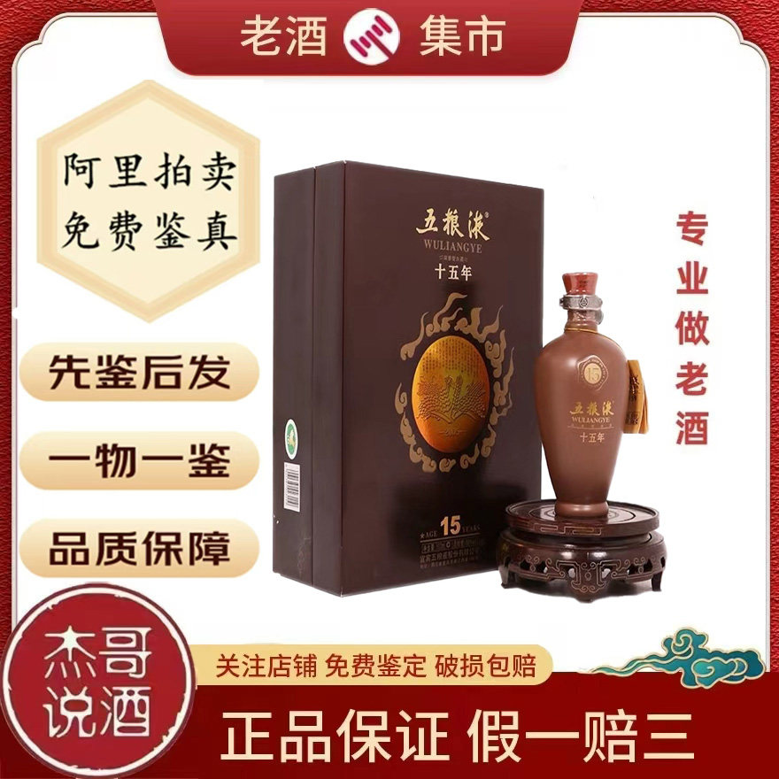 杰哥说酒】1992-1995年随机发五粮液长城铁盖52度500ml*1瓶评价