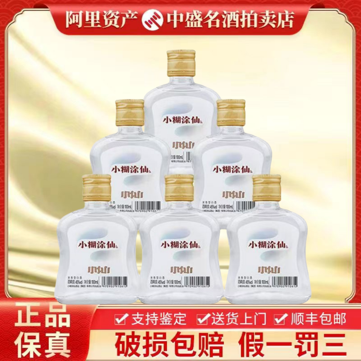 贵州茅台集团茅台不老酒七星53度酱香型配制酒500ml单瓶装评价- 淘宝网