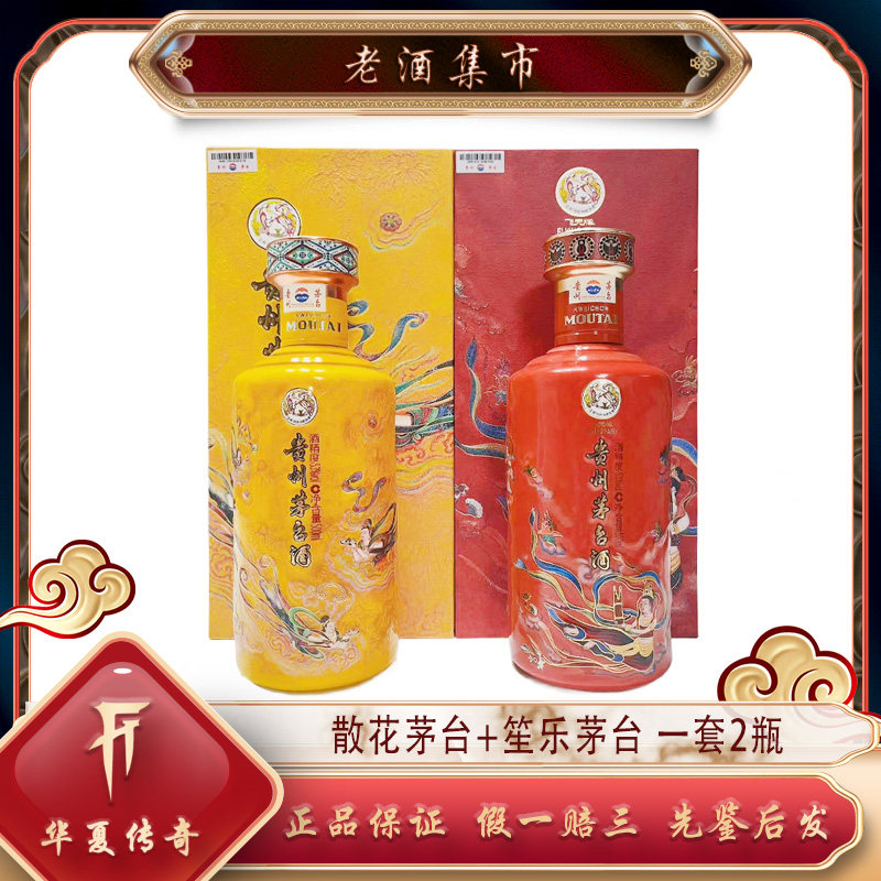 华夏传奇】生肖茅台酒2015年乙未羊年53度500ml 1瓶评价- 淘宝网