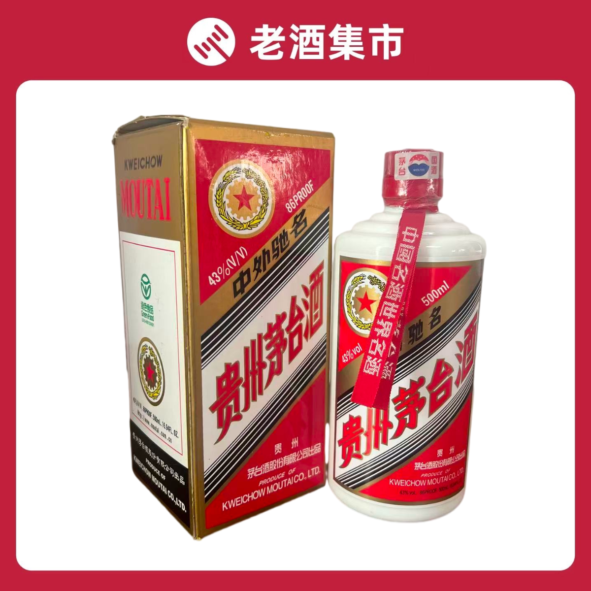 1995年贵州茅台酒53度500ml*1瓶装酱香型白酒少酒评价- 淘宝网
